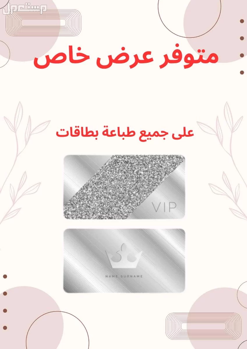 طباعه بطاقه عمل بلاستكيه ضد الماء