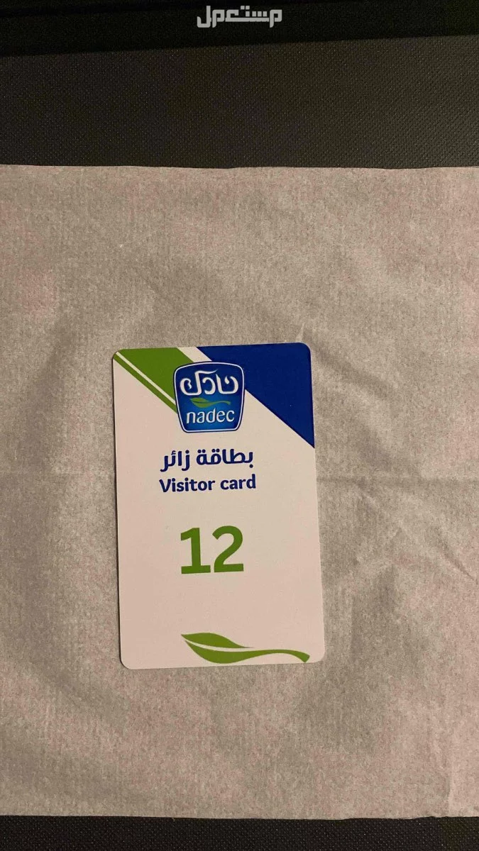 طباعه بطاقه عمل بلاستكيه ضد الماء