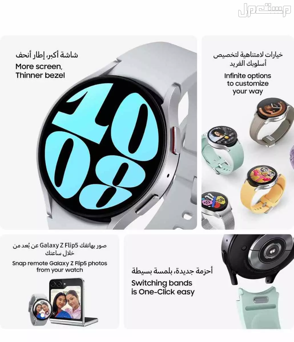للبيع ساعة Samsung Galaxy Watch 6