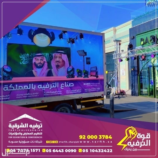افتتاحات محلات باقل الاسعار في المنطقة الشرقية