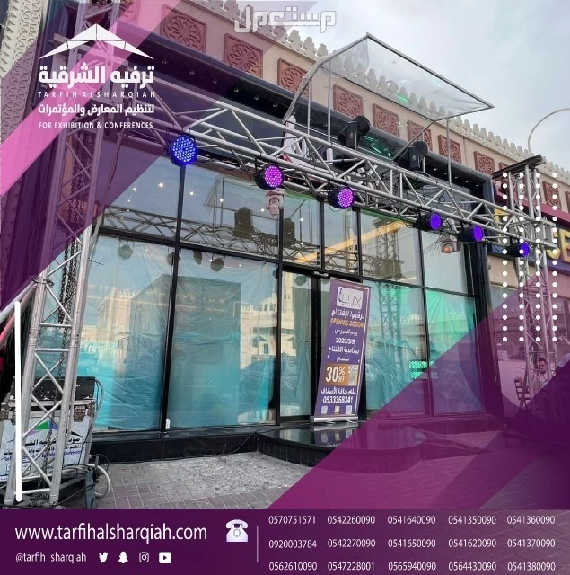 افتتاحات محلات باقل الاسعار في المنطقة الشرقية
