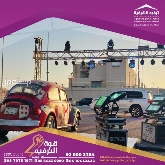 افتتاحات محلات باقل الاسعار في المنطقة الشرقية