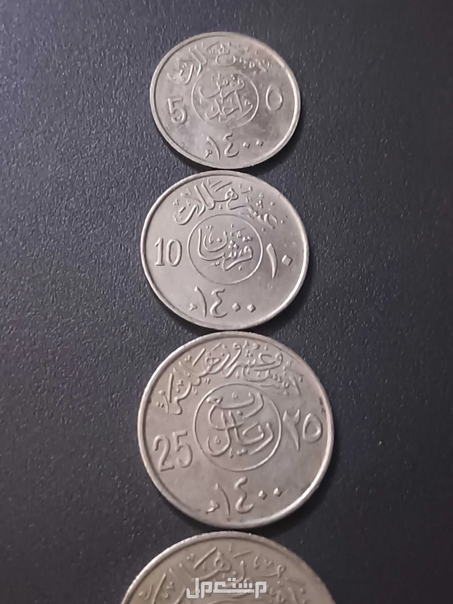 للبيع منوعات من العملات السعودية في الرياض بسعر 16 ريال سعودي