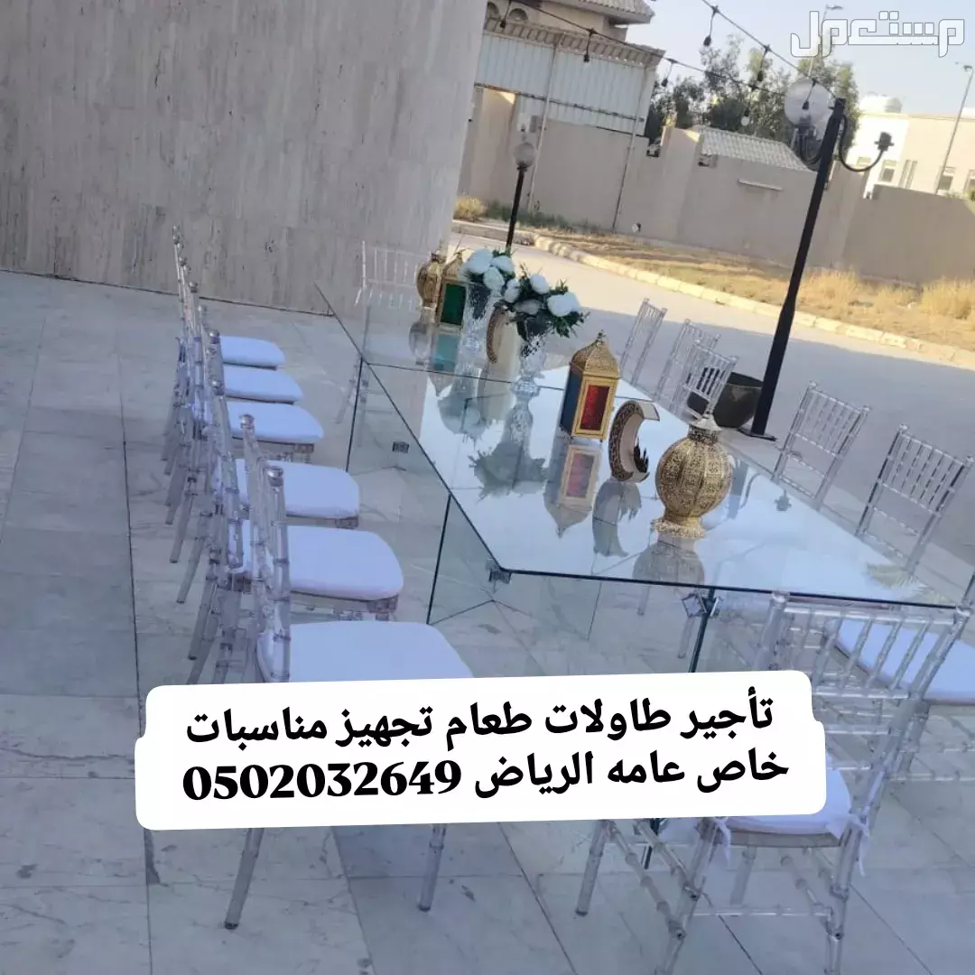 تأجير بكجات مداخل كوشه طاولات طعام كنب قهوجين الرياض