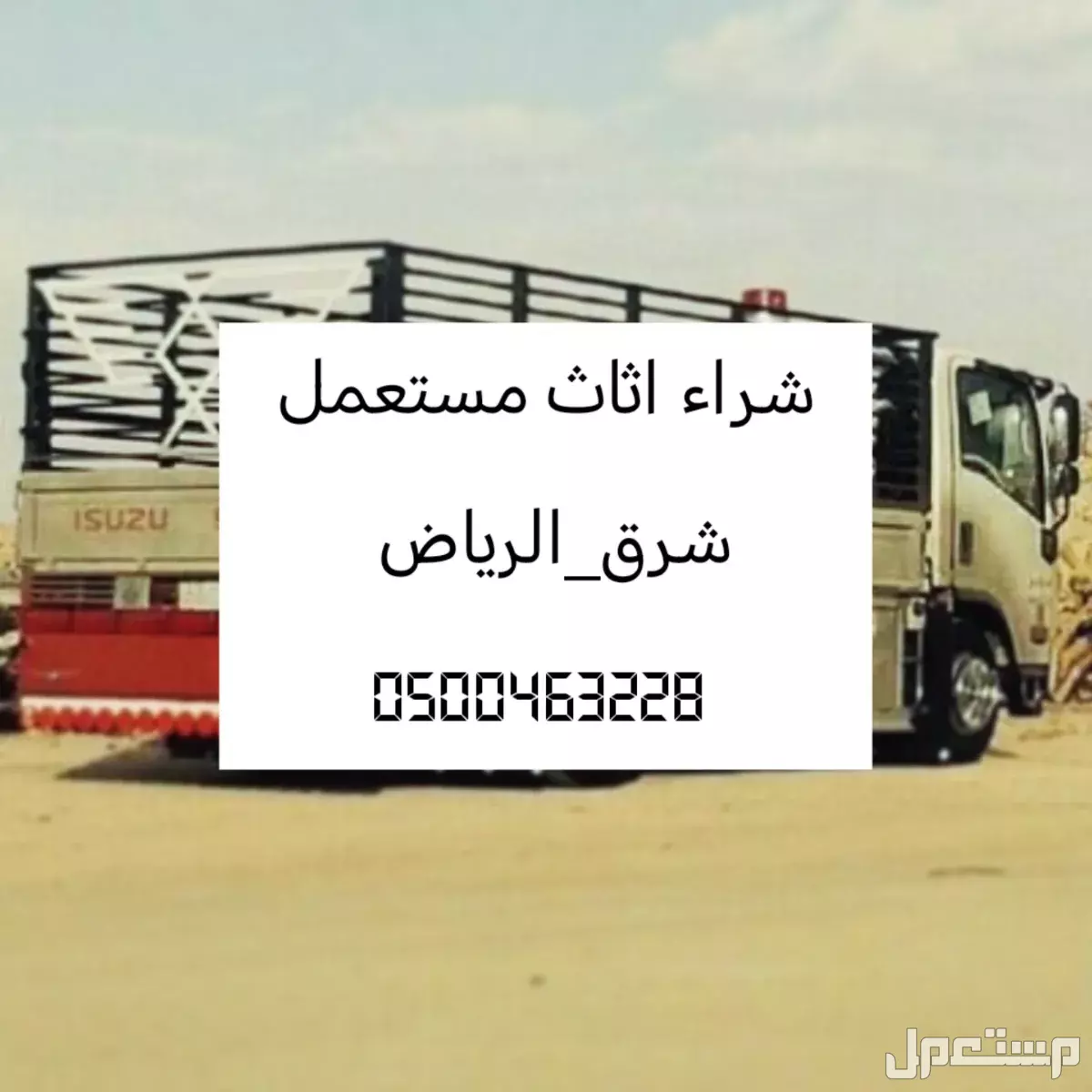 شراء مكيفات مستعمله حي القادسيه نشتري