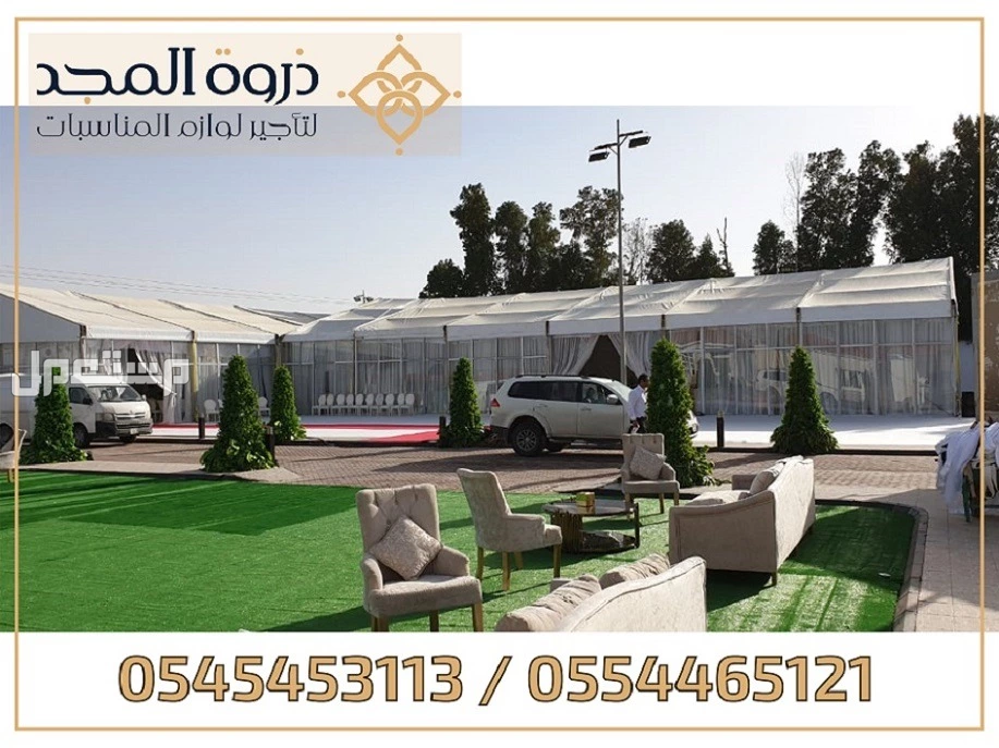 خيام اوربية, تاجير خيمه, خيام شعبية,ركنيات شعبية, تاجير كنب