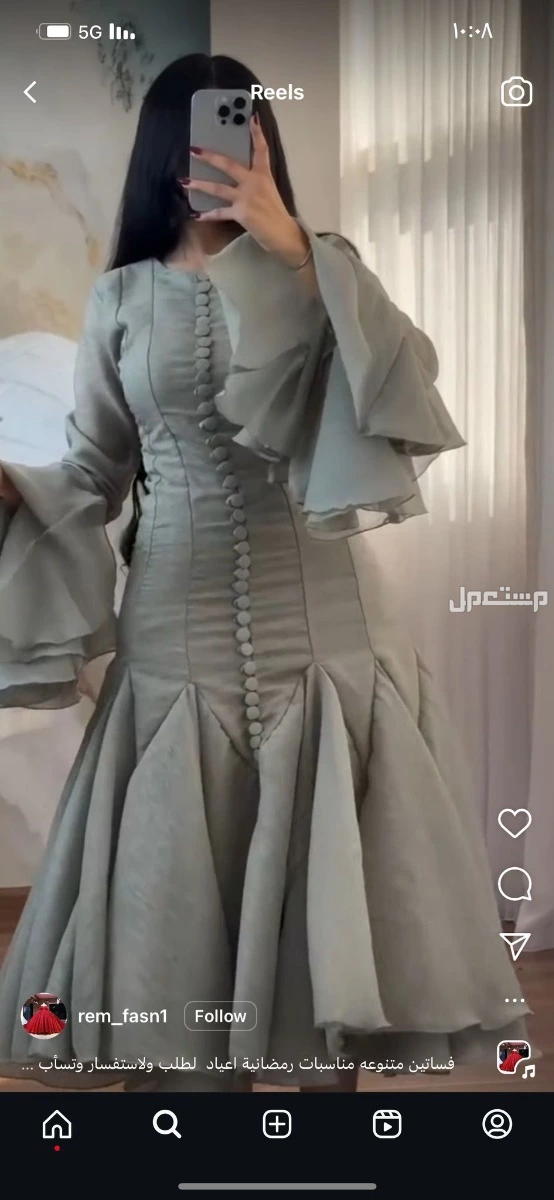 فساتين حديثة ومتنوعه اعياد  مناسبه سهرات  متعددة الاشكال والالوان اناقه وتميز   بأجمل واروع التصاميم آخر صيحات الموضه  نشحن لكافه مدن المملكة وخدمة توصيل للبيت   المقاسات بلأحرف S M  L  XL