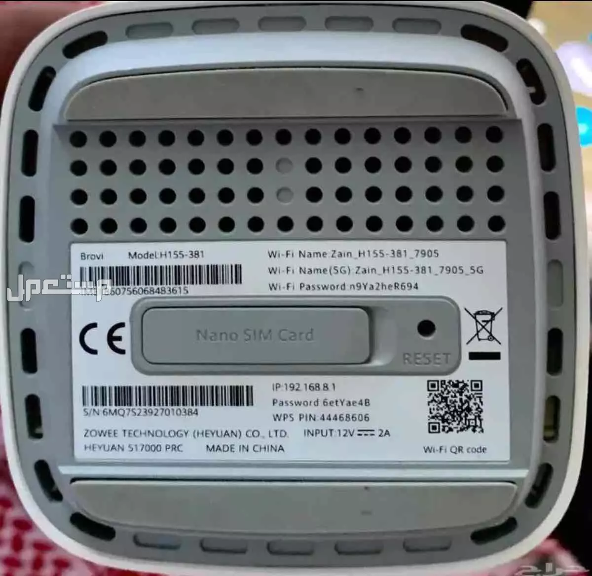 راوتر 5G شركة زين فائق السرعة حتى 3000 للبيع