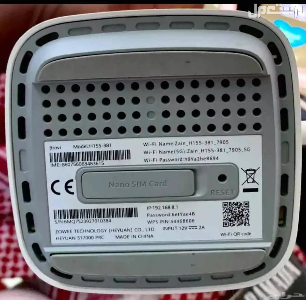 راوتر 5G شركة زين فائق السرعة حتى 3000 للبيع