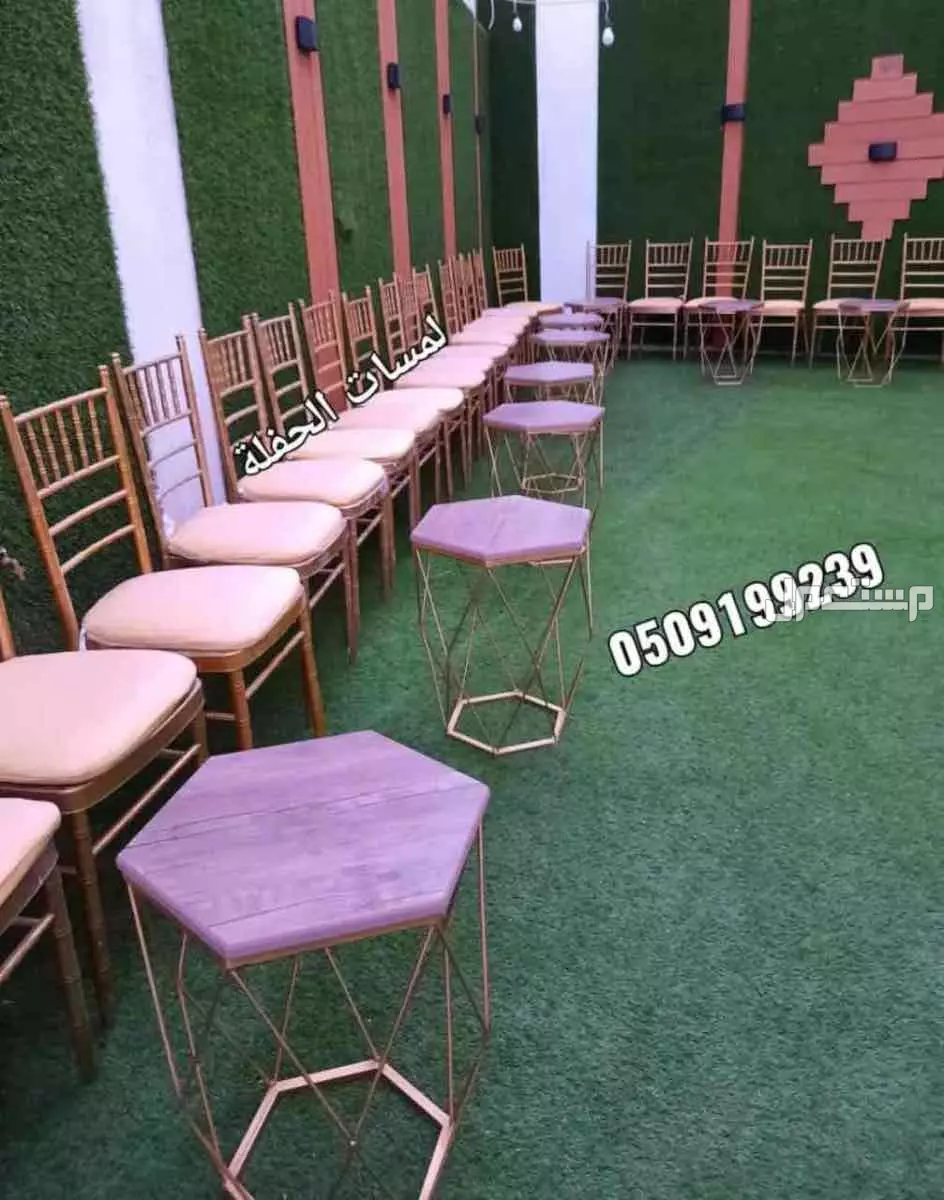تأجير طاولات خدمة بالرياض 0509199239