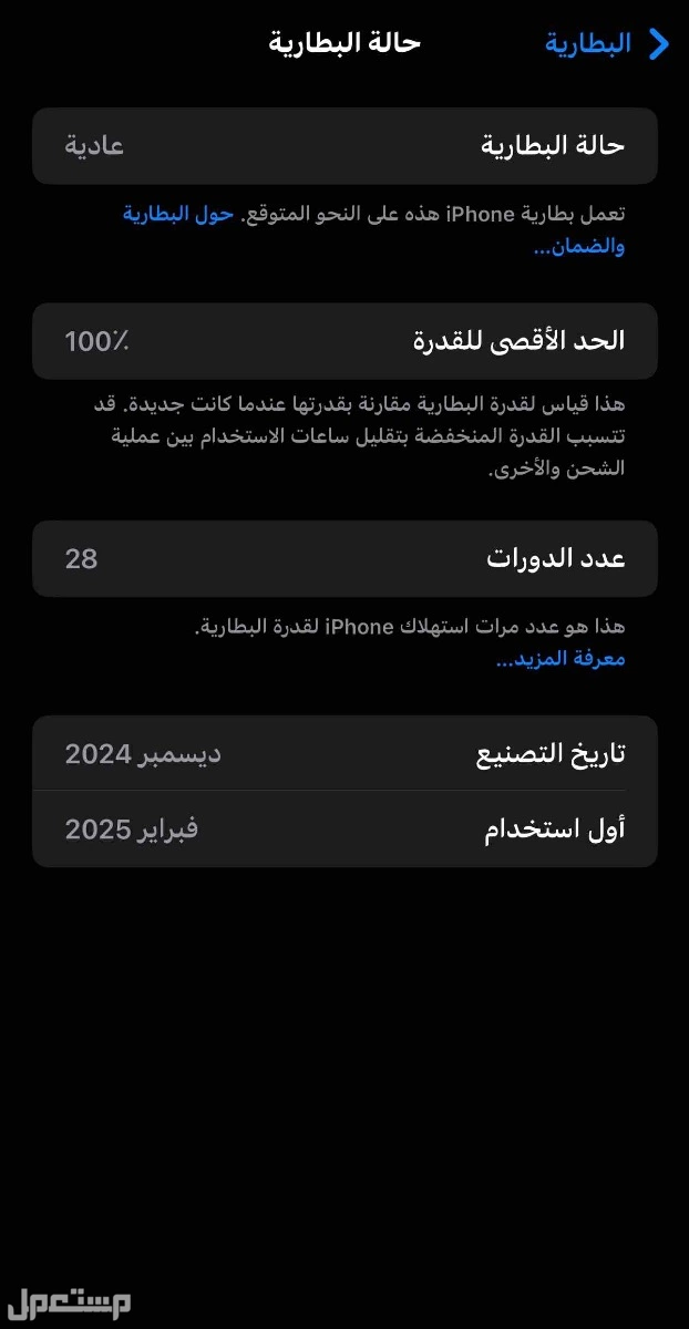 للبيع ايفون 16 بلس 256 قيقا في راس تنورة وماحولها01