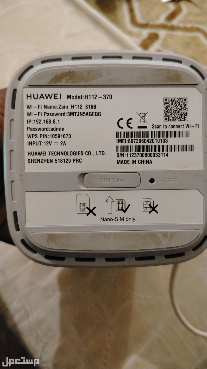 راوتر زين 5G لبيع في الرياض ب 150
