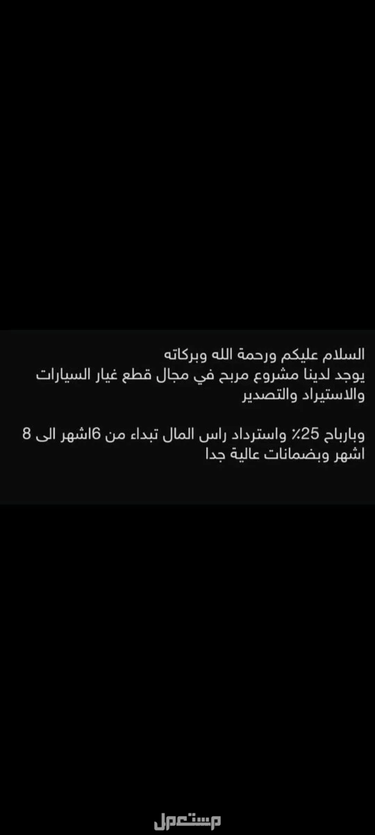 لبيع قطع غيار السيارات بسعر خيال