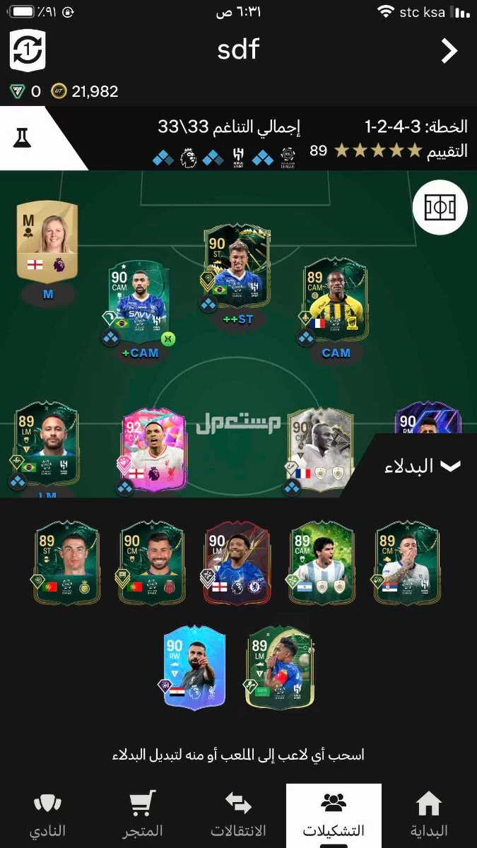 حساب سوني في جدةو السعر على السوم