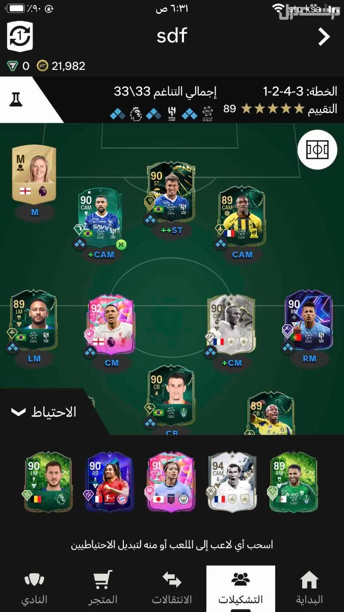 حساب سوني في جدةو السعر على السوم
