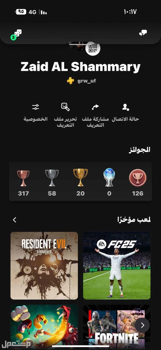 حساب سوني 4 فيه بلس فيفا وفورت وغيره كثير