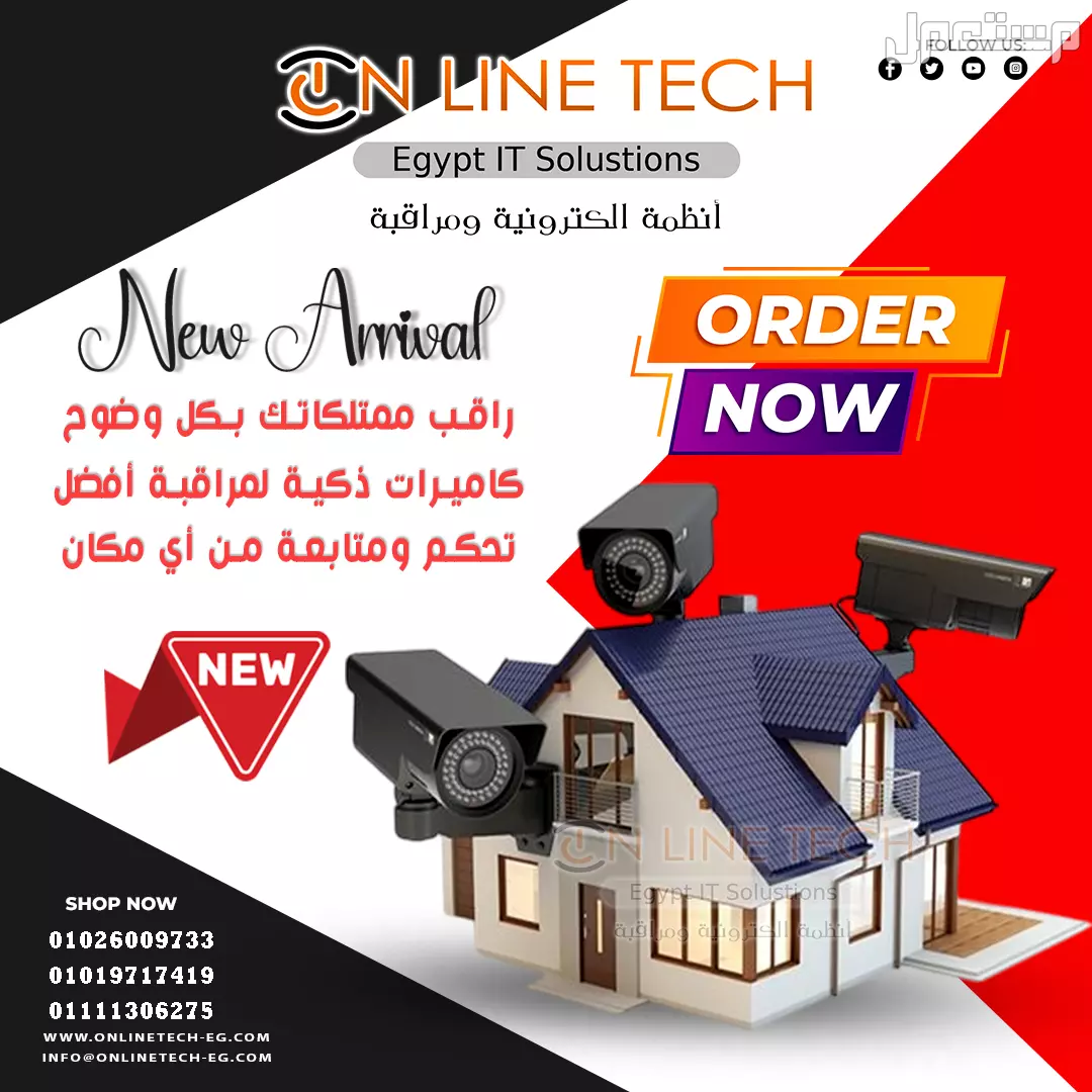 أحدث أنظمة كاميرات  المراقبة بجودة عالية لضمان الحماية  الكاملة في مدينة نصر بسعر 1 جنيه مصري