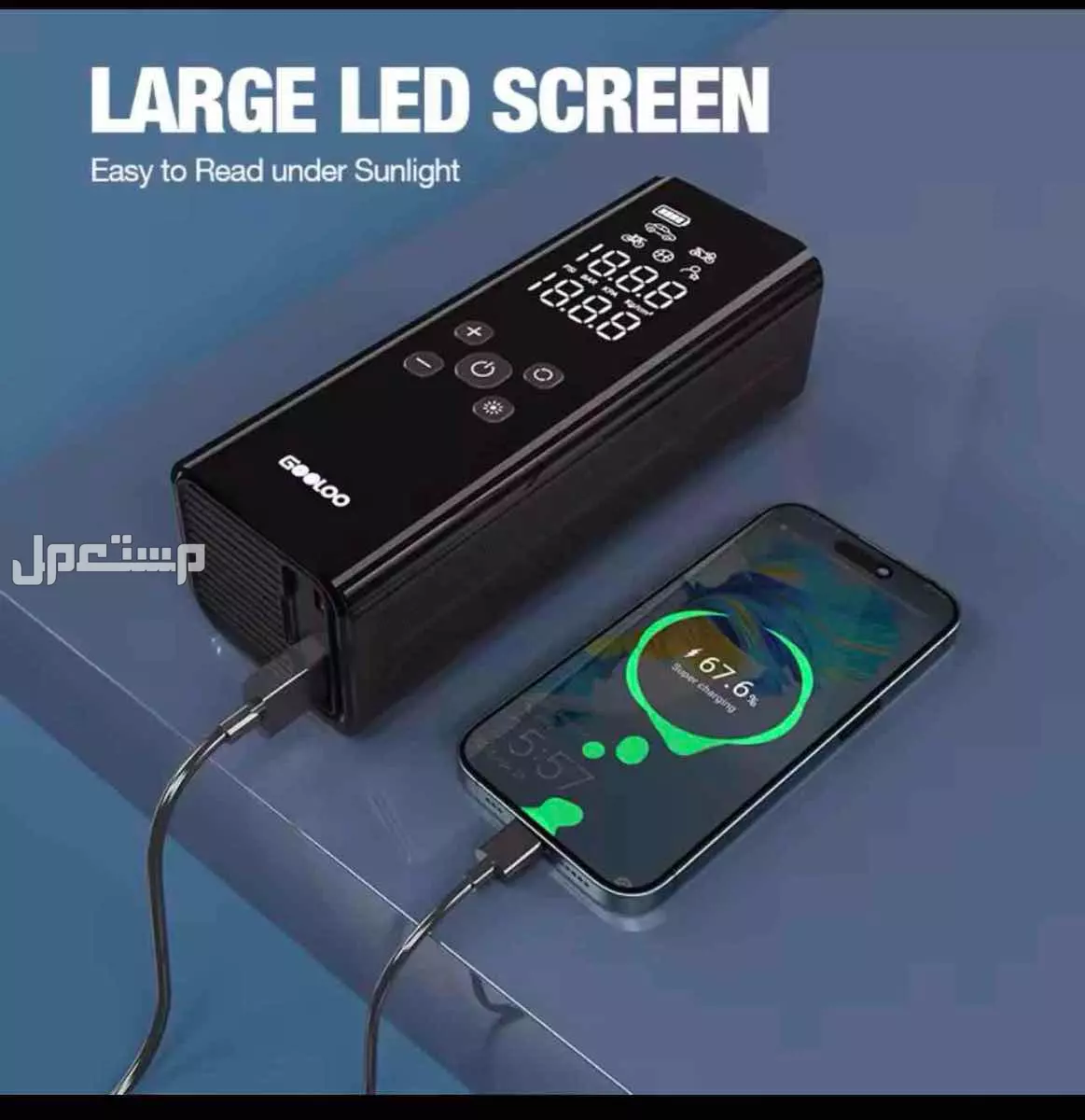 “منفاخ الطوارئ الذكي” 🚗 بسعر 249 ريال سعودي
