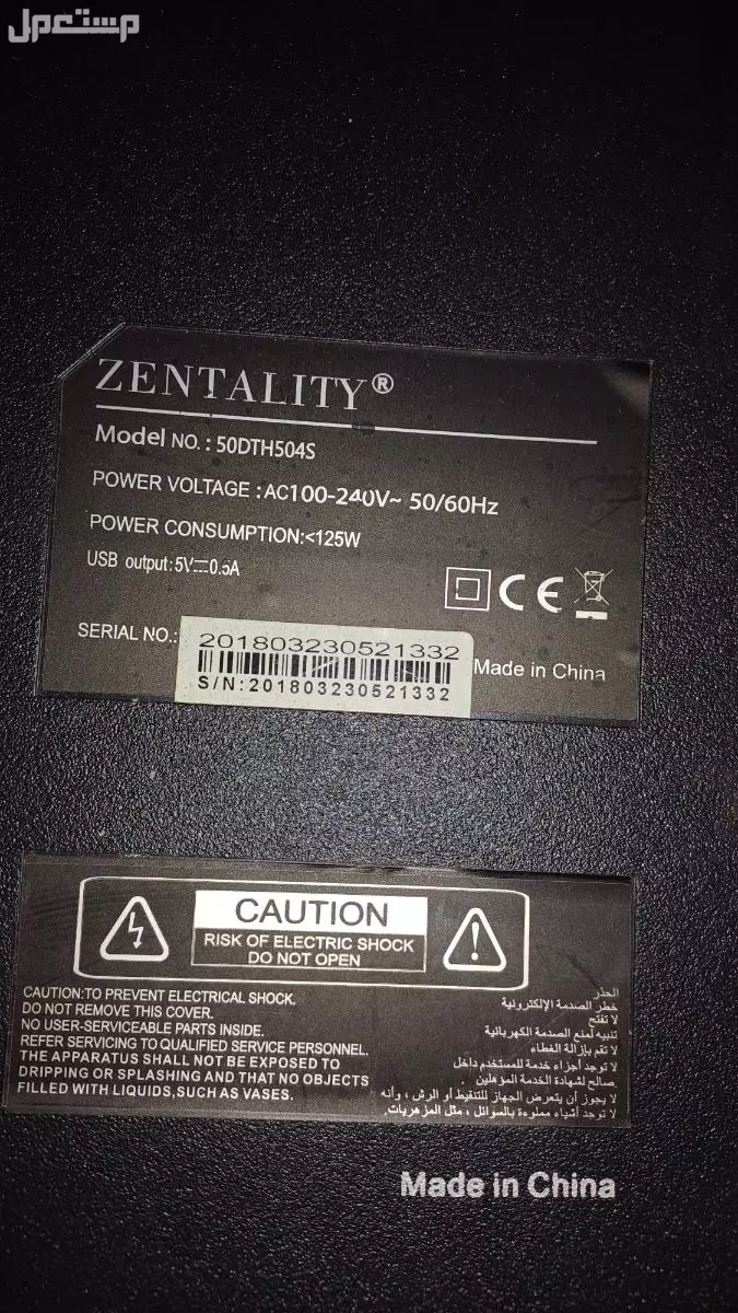 شاشة من شركة ZENTALITY دقتها فل اتش دي 60 فريم 44 بوصه واضحه و تقدر تشبك فيها واي فاي وتركب الشيء ذاك الي يشغل يوتيوب ومدري وش و الشاشه فيها ثلاث مدري اربع مداخل اتش دي ولها واجه خاصه وممتاز