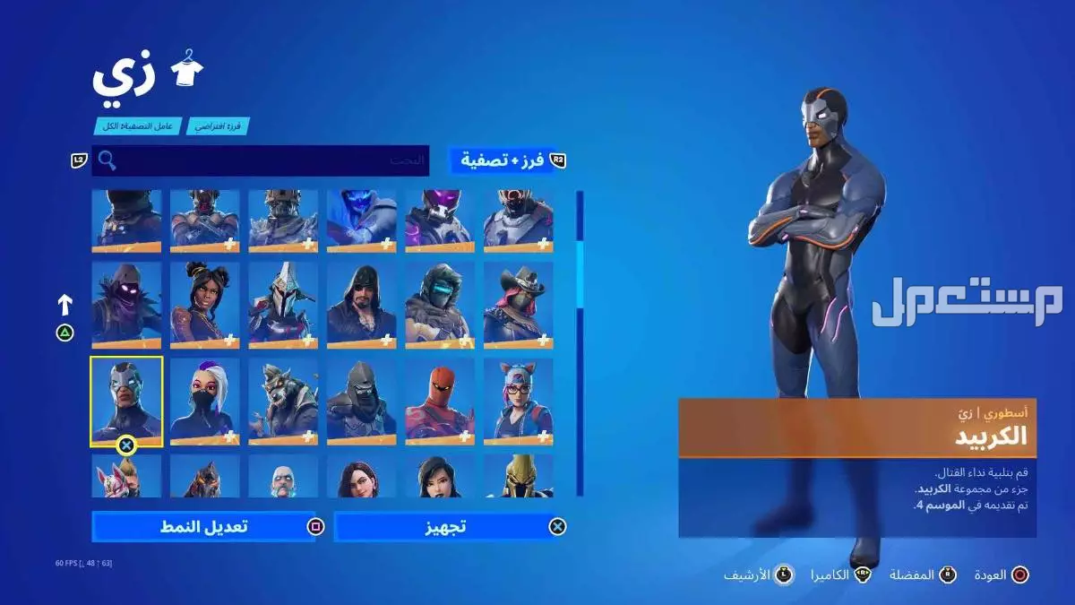 حساب فورت نايت سيزون 2 للبيع في الرياض بسعر 50 ريال سعودي