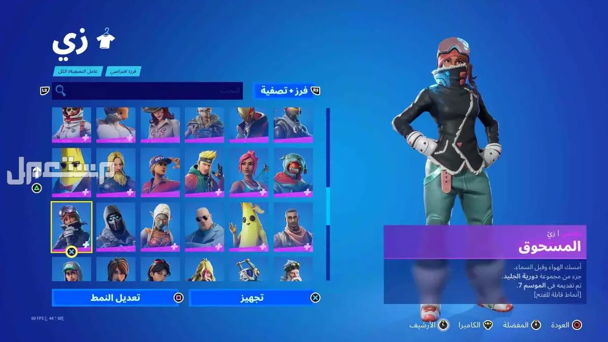 حساب فورت نايت سيزون 2 للبيع في الرياض بسعر 50 ريال سعودي
