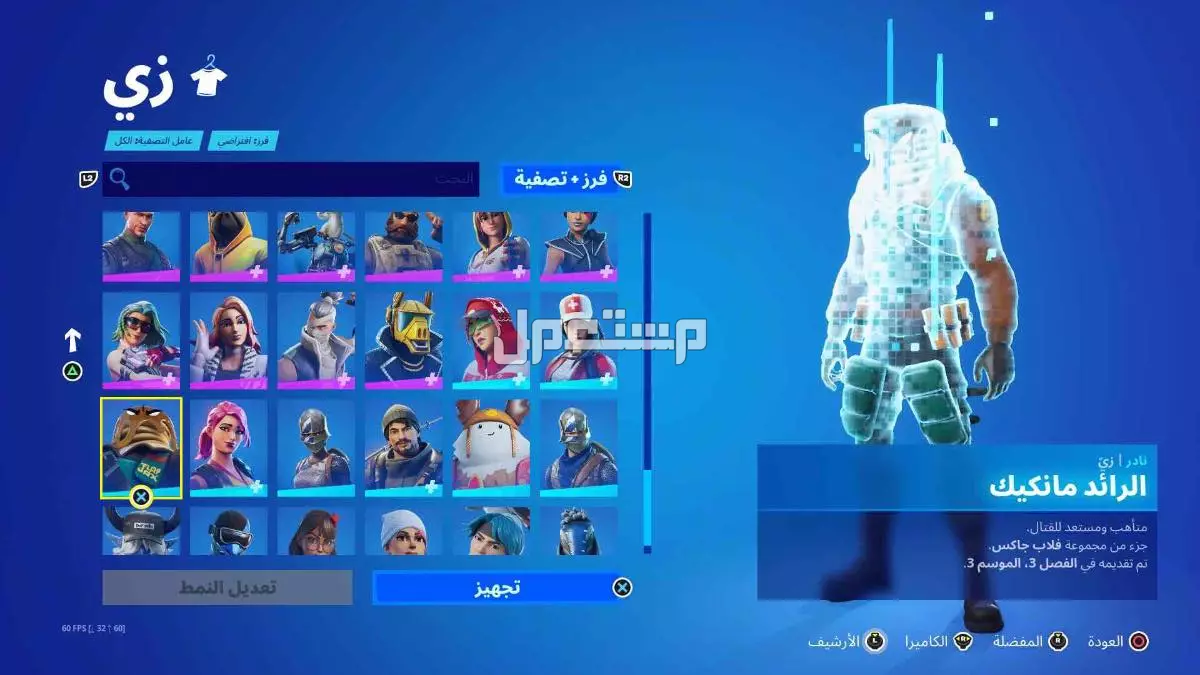 حساب فورت نايت سيزون 2 للبيع في الرياض بسعر 50 ريال سعودي