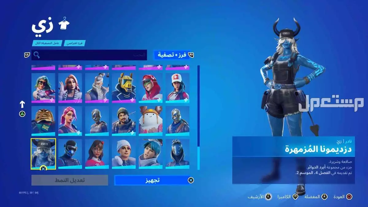 حساب فورت نايت سيزون 2 للبيع في الرياض بسعر 50 ريال سعودي