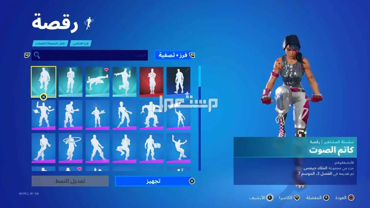 حساب فورت نايت سيزون 2 للبيع في الرياض بسعر 50 ريال سعودي