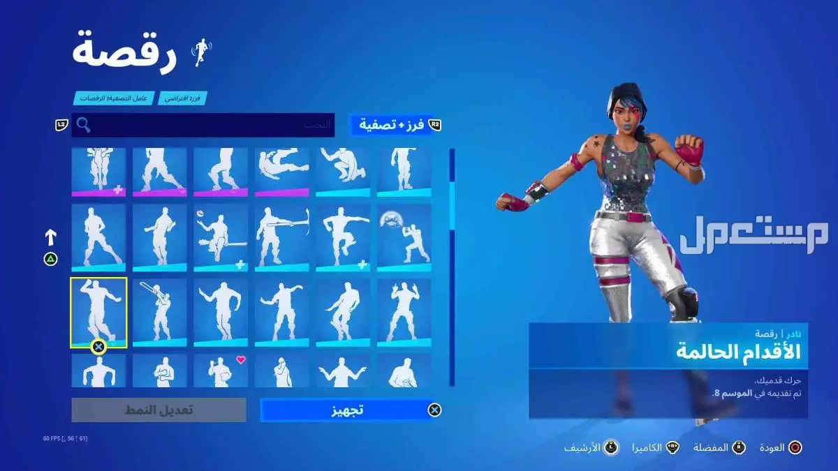 حساب فورت نايت سيزون 2 للبيع في الرياض بسعر 50 ريال سعودي