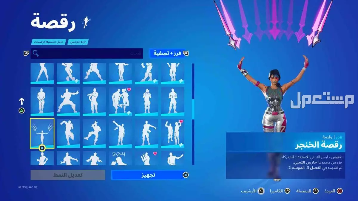حساب فورت نايت سيزون 2 للبيع في الرياض بسعر 50 ريال سعودي