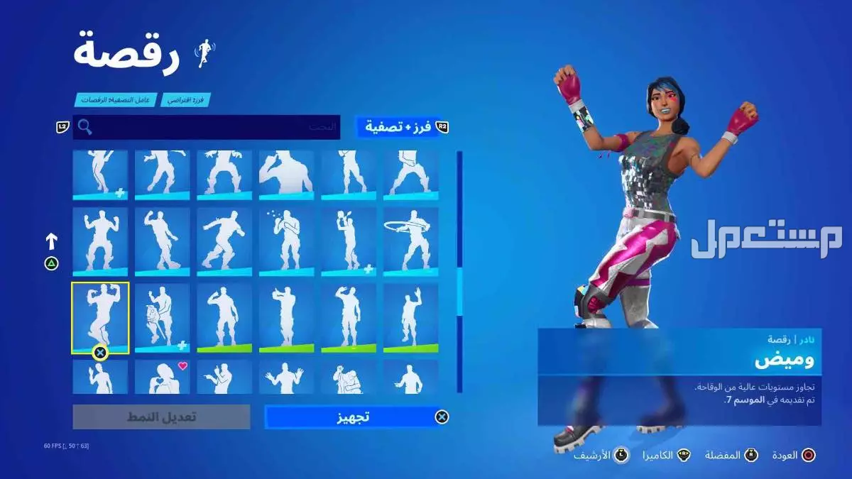 حساب فورت نايت سيزون 2 للبيع في الرياض بسعر 50 ريال سعودي