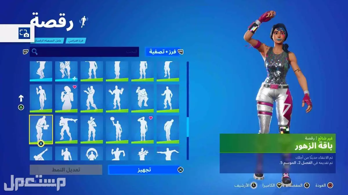 حساب فورت نايت سيزون 2 للبيع في الرياض بسعر 50 ريال سعودي