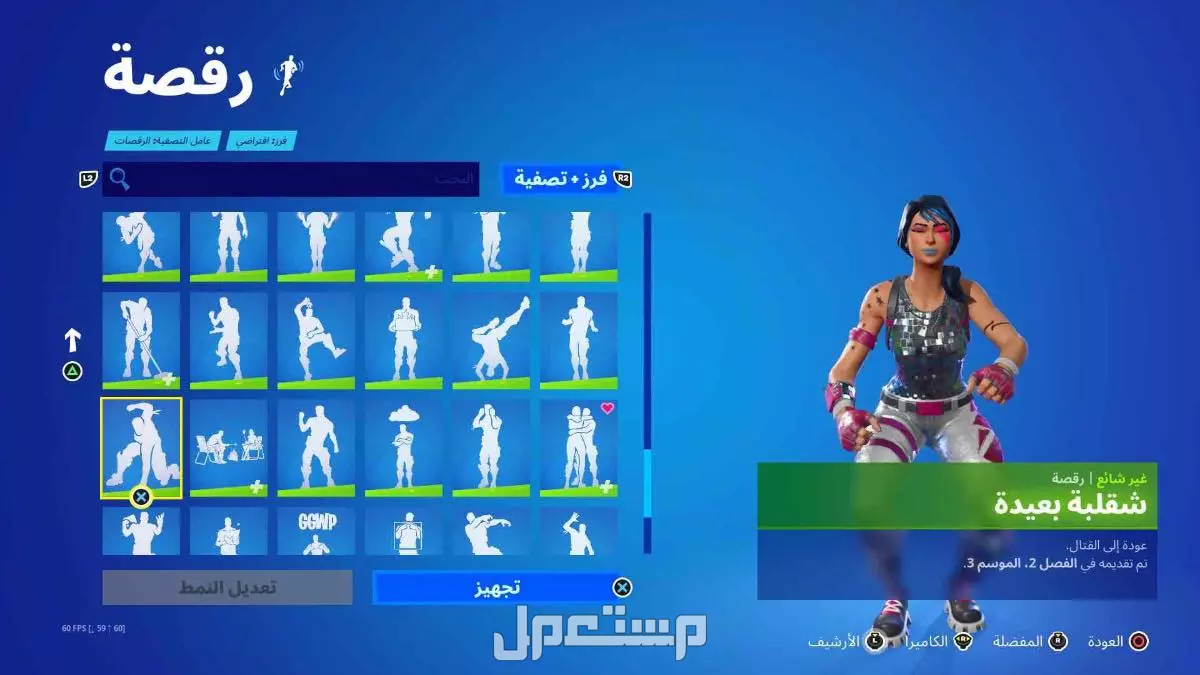 حساب فورت نايت سيزون 2 للبيع في الرياض بسعر 50 ريال سعودي