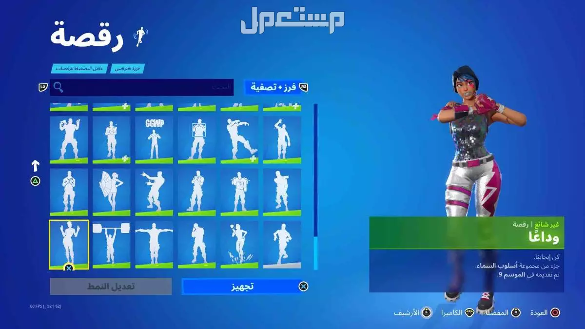 حساب فورت نايت سيزون 2 للبيع في الرياض بسعر 50 ريال سعودي