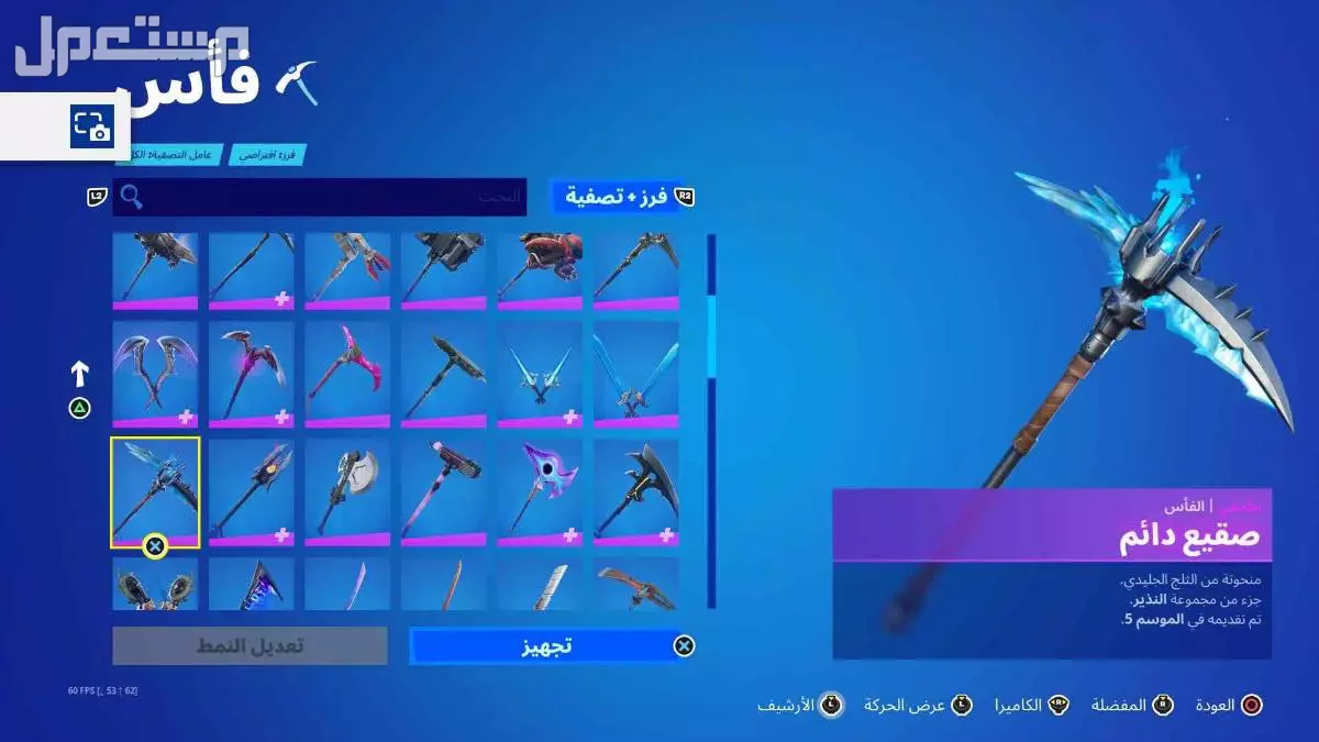 حساب فورت نايت سيزون 2 للبيع في الرياض بسعر 50 ريال سعودي