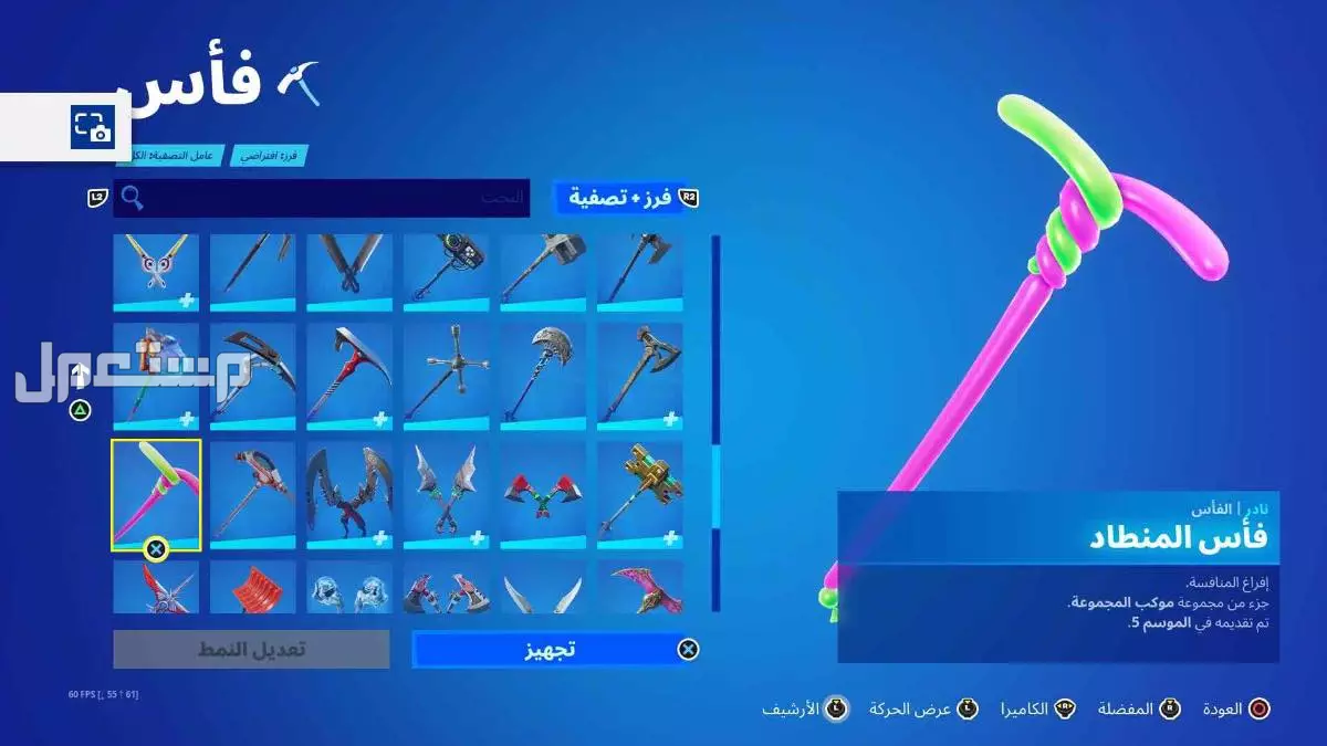 حساب فورت نايت سيزون 2 للبيع في الرياض بسعر 50 ريال سعودي