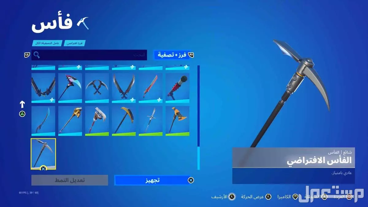 حساب فورت نايت سيزون 2 للبيع في الرياض بسعر 50 ريال سعودي