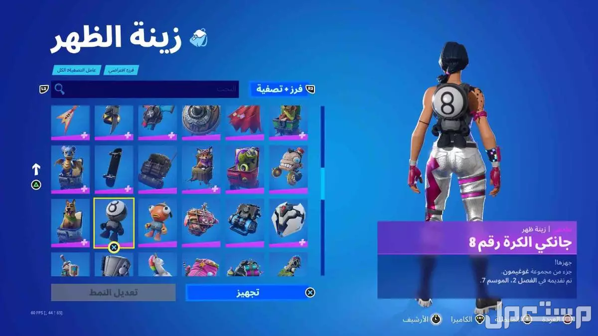 حساب فورت نايت سيزون 2 للبيع في الرياض بسعر 50 ريال سعودي