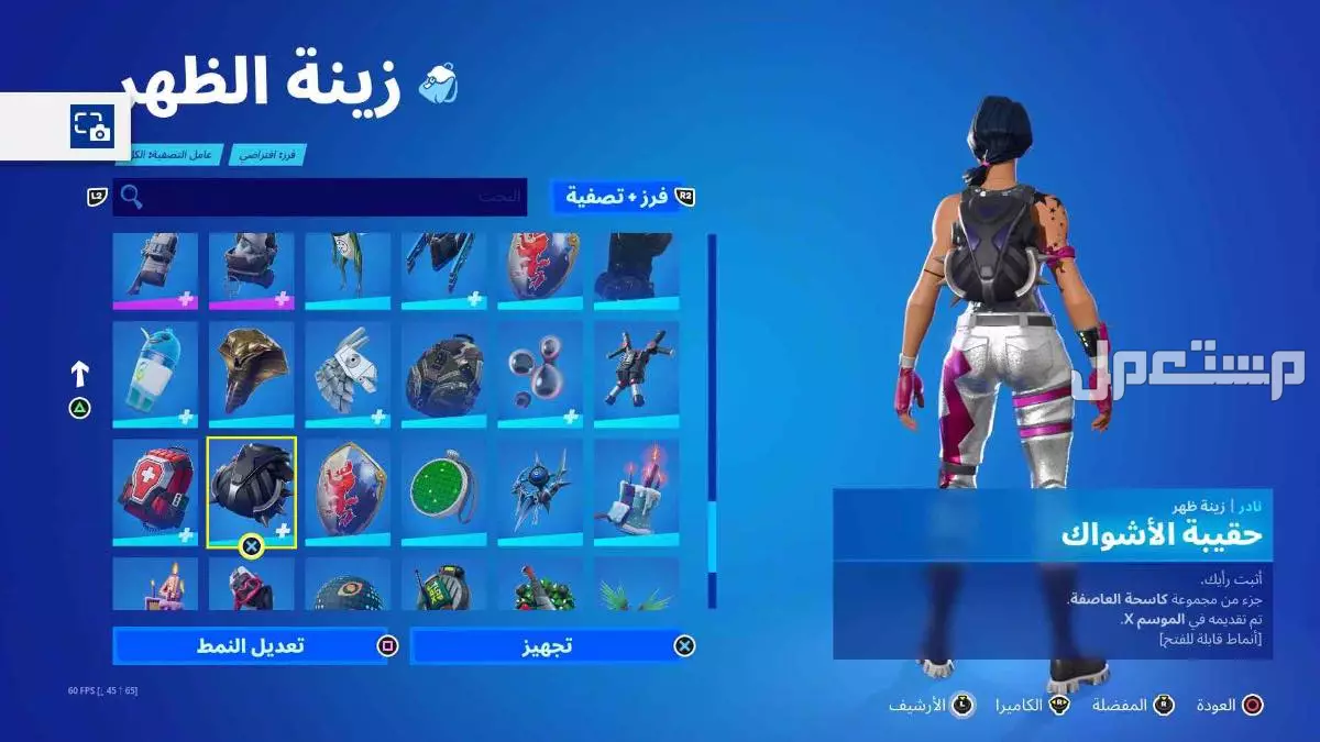 حساب فورت نايت سيزون 2 للبيع في الرياض بسعر 50 ريال سعودي