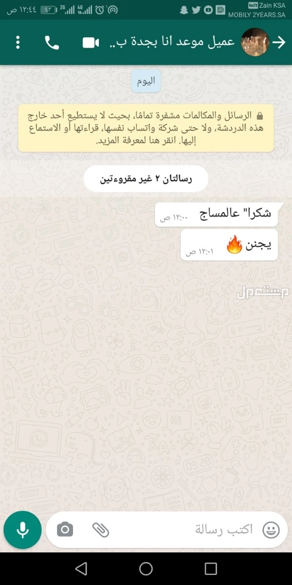 اطلب مساجك في مكانك منزل او فندق في جدة والرياض