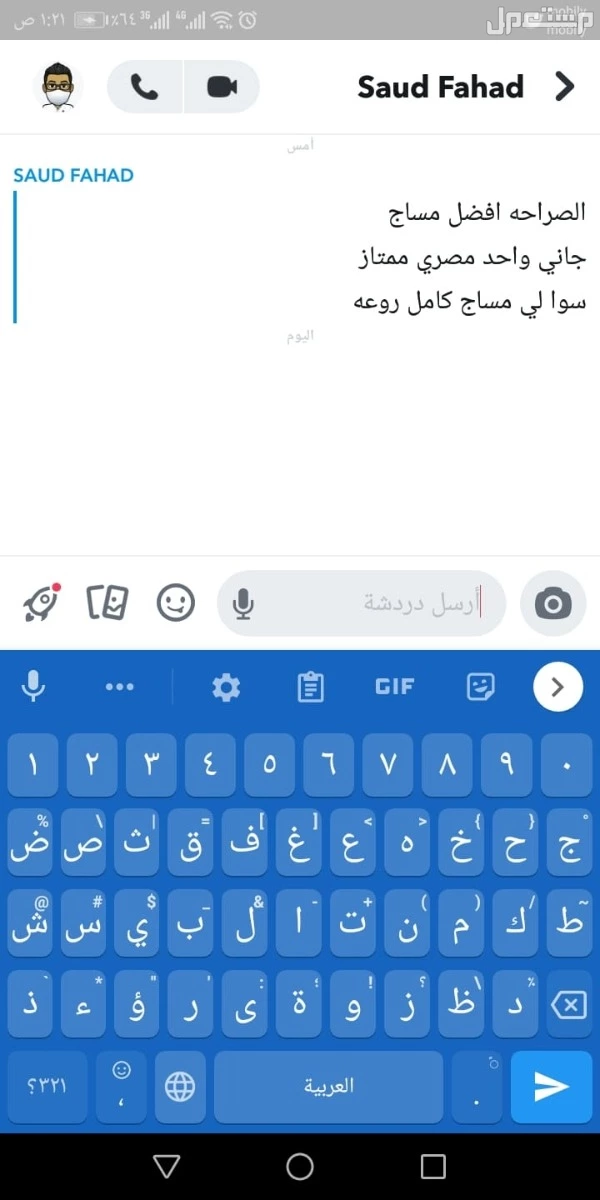 اطلب مساجك في مكانك منزل او فندق في جدة والرياض