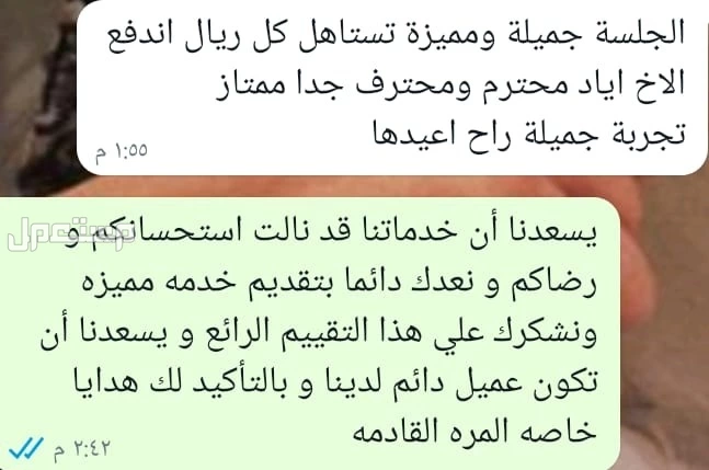 اطلب مساجك في مكانك منزل او فندق في جدة والرياض