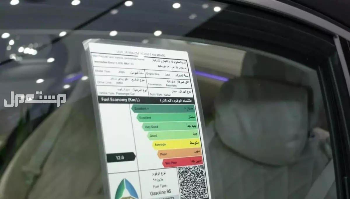 مواصفات وسعر مرسيدس إس كلاس 2025.. بالصور من الداخل والخارج