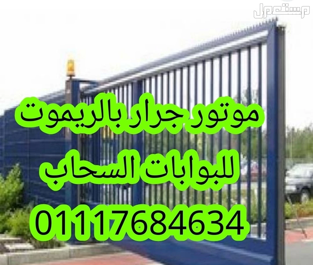 موتور (ARMATA) جرار منزلق 800 كيلو  بمواصفات الاتحاد الاوربي/01117684634عرض خاص على ماتور V2 ayros 800k الايطالي للبوابات الجرار المنزلقه من شركه الوكيل تكنولوجي الوكيل الحصري لشركه V2 الايط