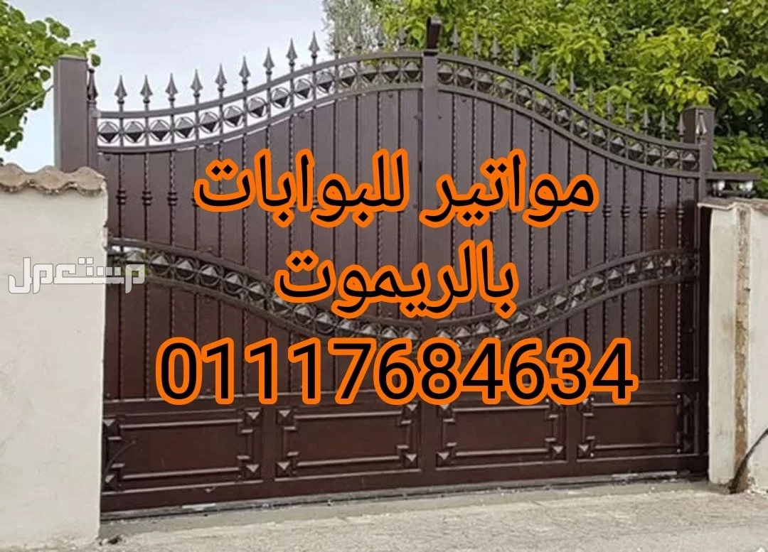 موتور (ARMATA) جرار منزلق 800 كيلو  بمواصفات الاتحاد الاوربي/01117684634عرض خاص على ماتور V2 ayros 800k الايطالي للبوابات الجرار المنزلقه من شركه الوكيل تكنولوجي الوكيل الحصري لشركه V2 الايط