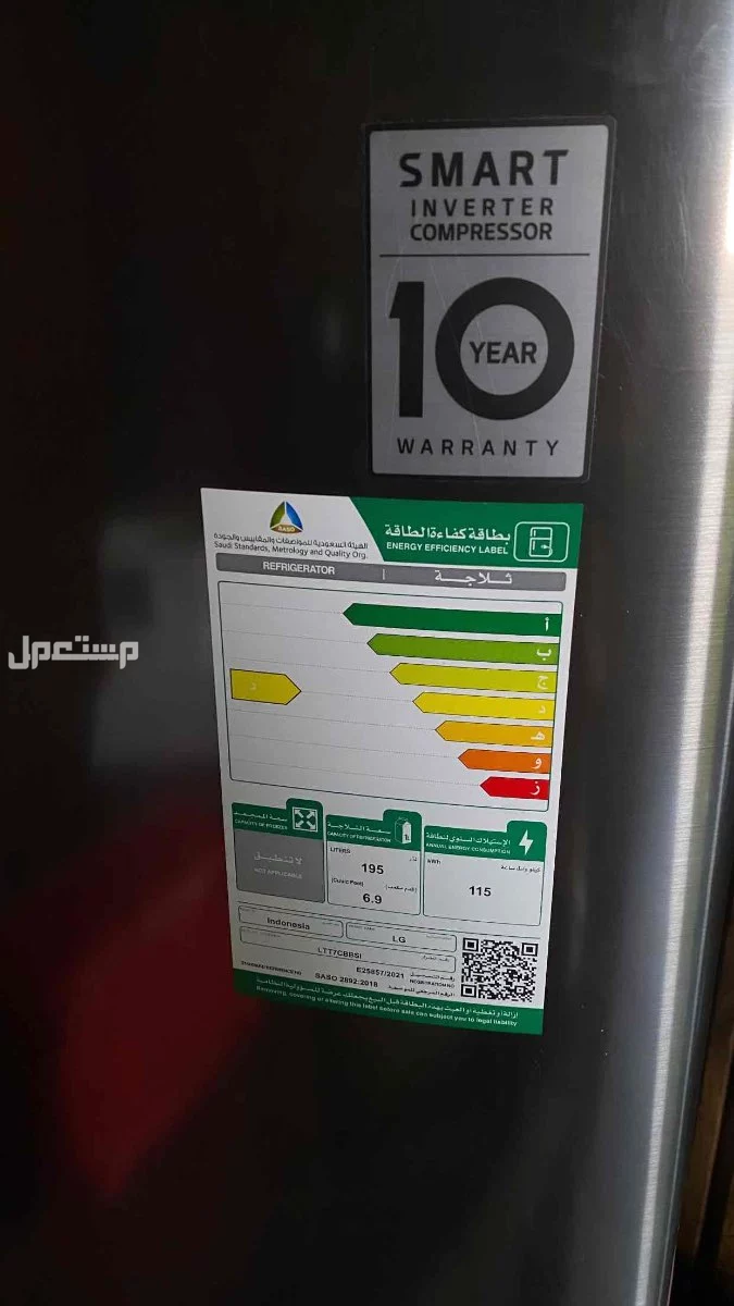ثلاجة ال جي للبيع جديدة ضمان عشر سنوات إستخدام بنت في الرس بسعر 900 ريال سعودي