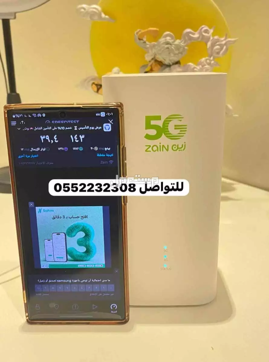 انترنت زين بسعر 239﷼ في مكة المكرمة بسعر 239 ريال سعودي