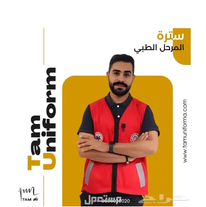 مريول الباريستا في المدينة المنورة بسعر 100 ريال سعودي
