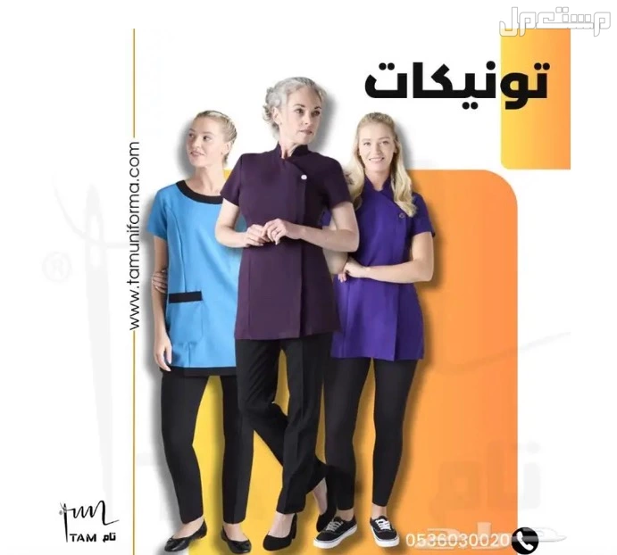 مريول الباريستا في المدينة المنورة بسعر 100 ريال سعودي