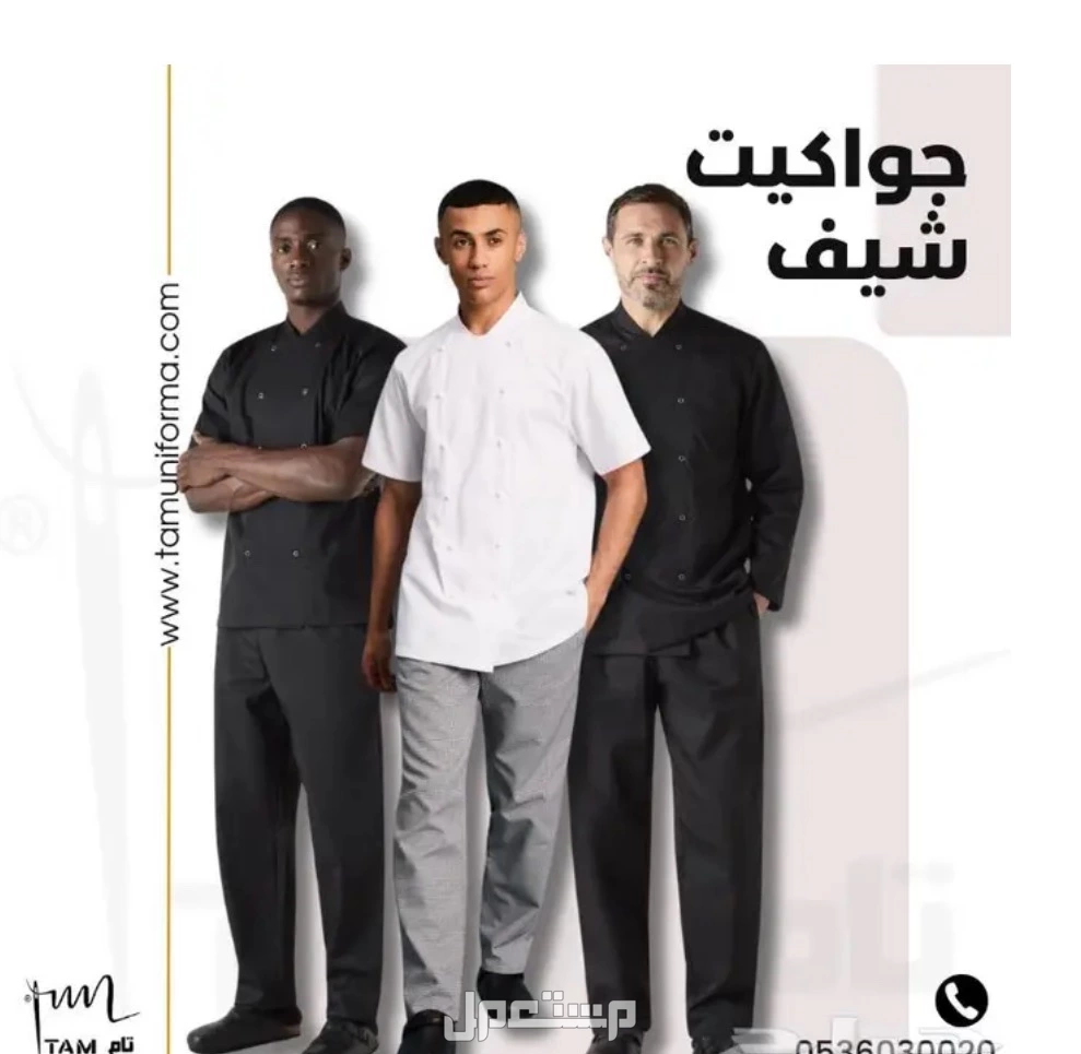 زي تمريض حريمي من مصنع تام.. أناقة ورعاية في كل تفصيل